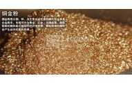 燙金漿與仿?tīng)C金漿的區(qū)別