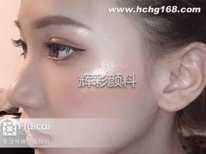 靚麗妝容的小技巧，化妝品專用珠光粉