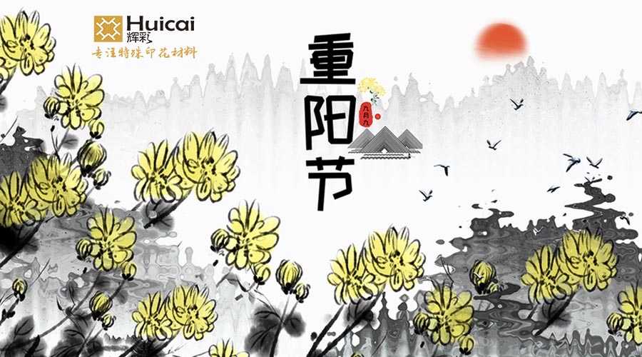 重陽節(jié)| 愿老人健康長(zhǎng)壽，家人幸福安康 